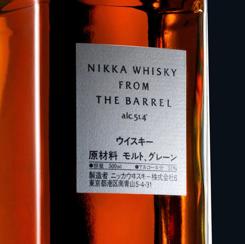 Nikka From The Barrel